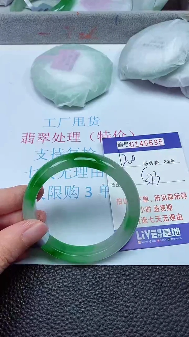 拍下以实物为准00146695