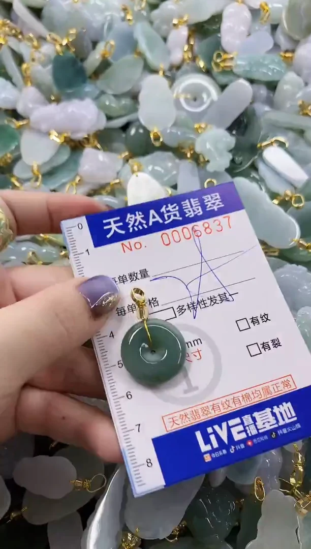 颈饰未镶嵌翡翠天然A货翡翠