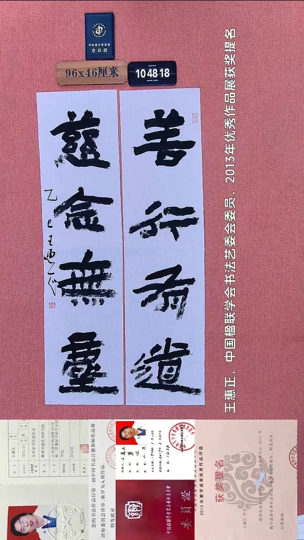 书法50         王老师书法作品