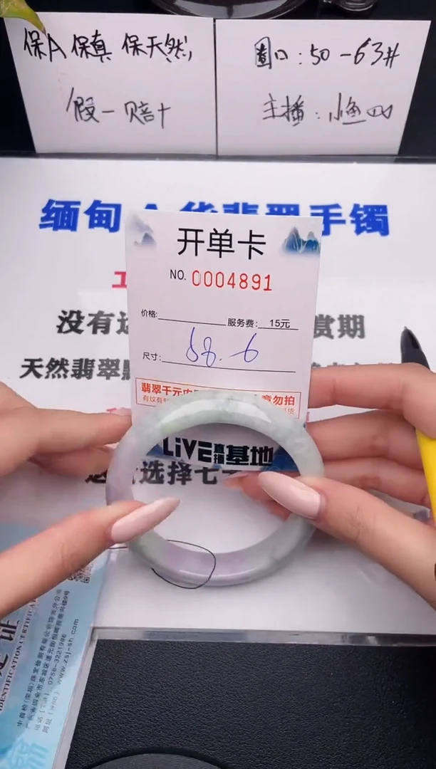 翡翠手镯未镶嵌91
