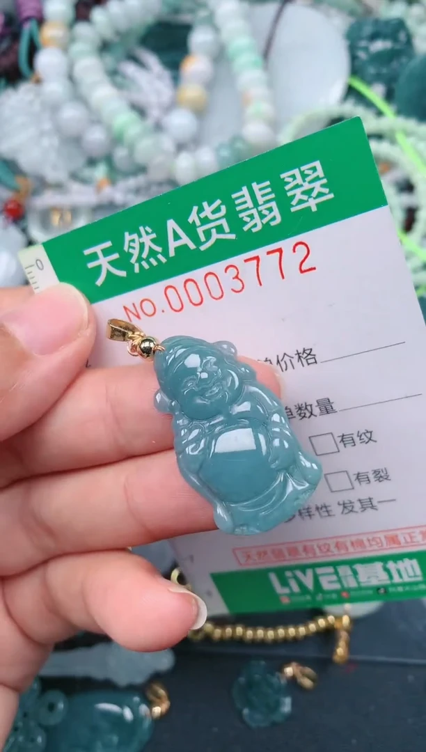 颈饰未镶嵌翡翠.0003772