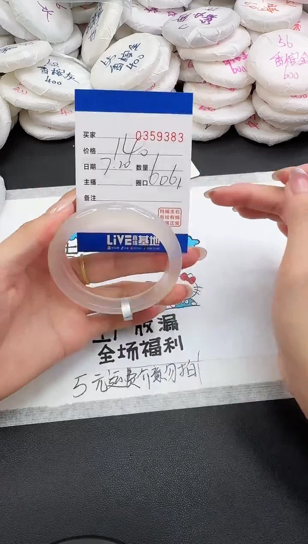 玛瑙/玉髓手镯未镶嵌9383