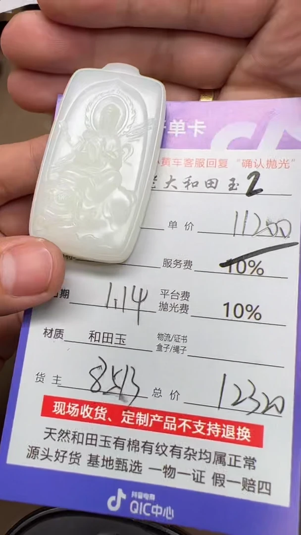 【闪购商品】和田玉挂件未镶嵌8513