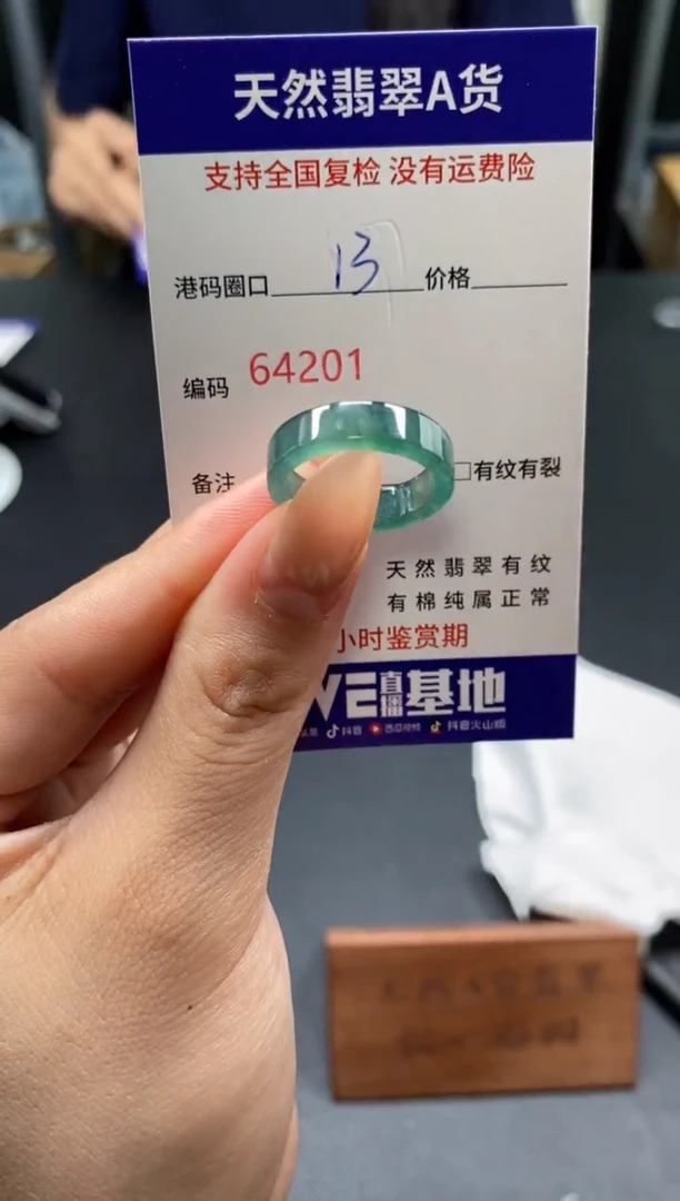 未镶嵌戒指翡翠天然A货翡翠4201