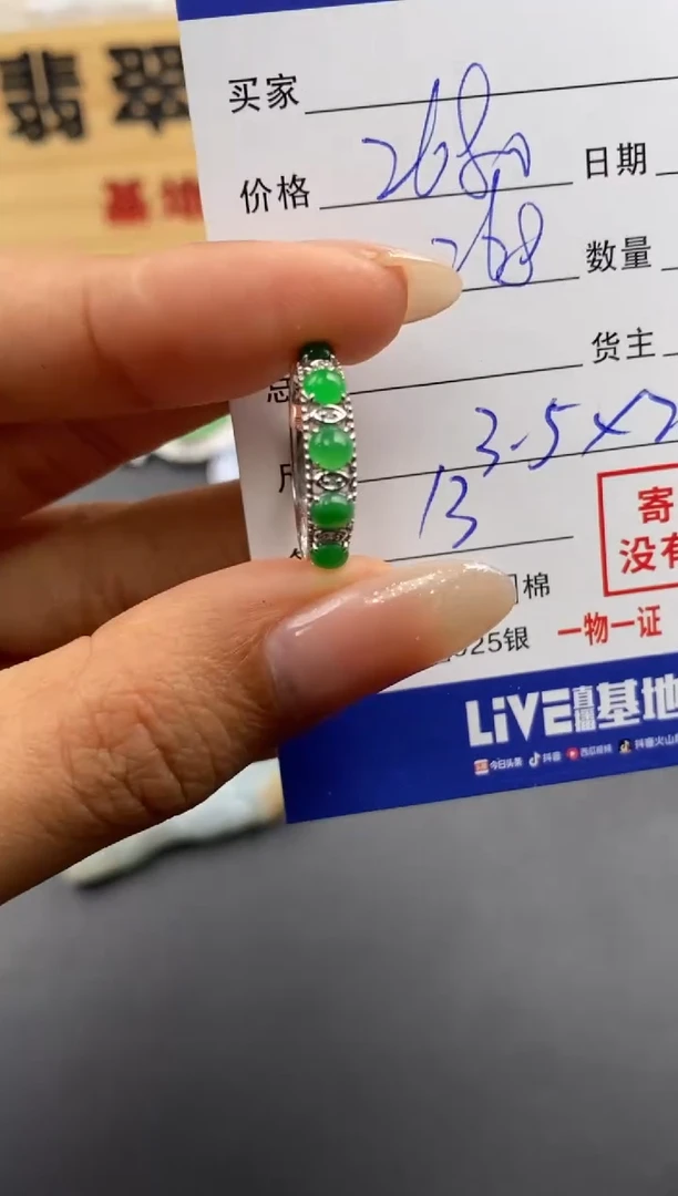 【闪购商品】翡翠戒指18K金镶嵌30002206