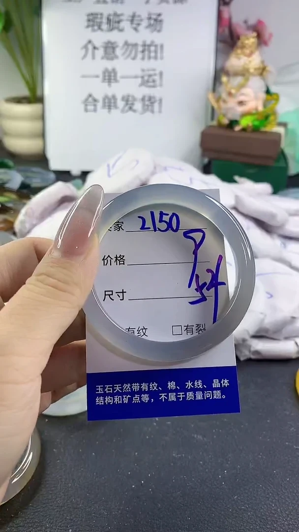 手镯玛瑙/玉髓未镶嵌2150
