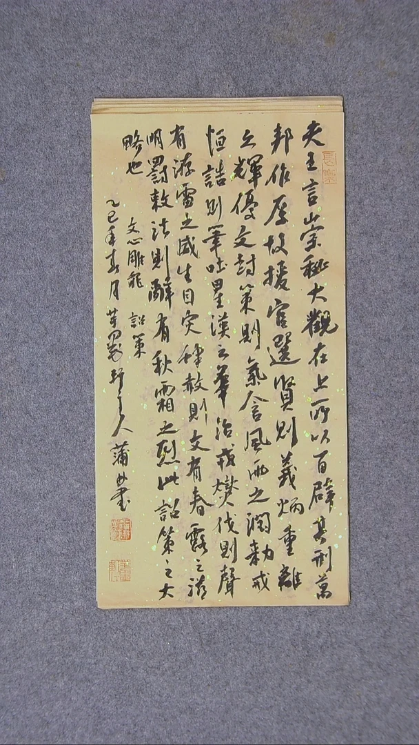 书法蒲林    甘肃46*23尺寸