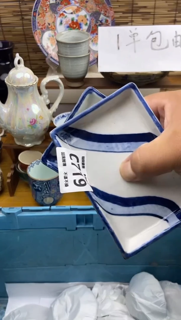 瓷片北****）719感谢支持下单包邮