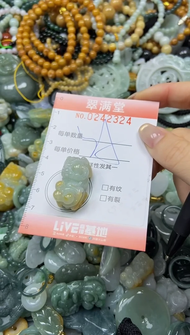 未镶嵌挂件翡翠闪购0242324