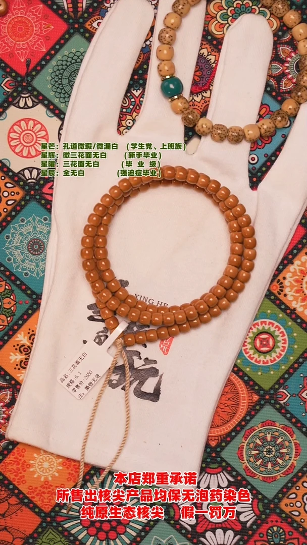 吊坠橄榄核6.1mm老挝极限弧度正三花面无白核尖长串