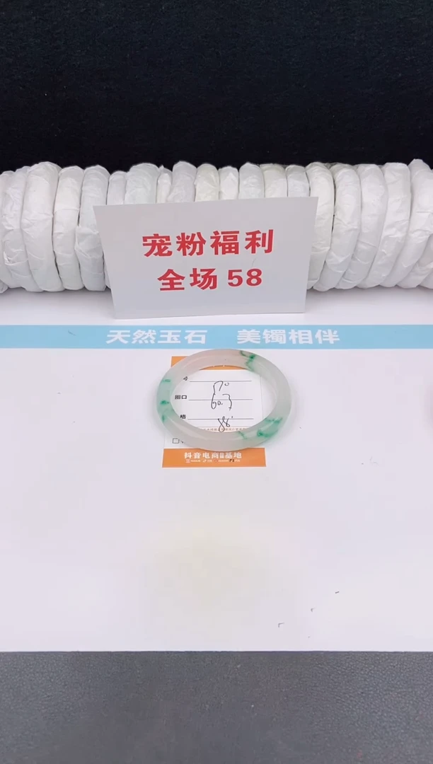 未镶嵌手镯石英质玉170