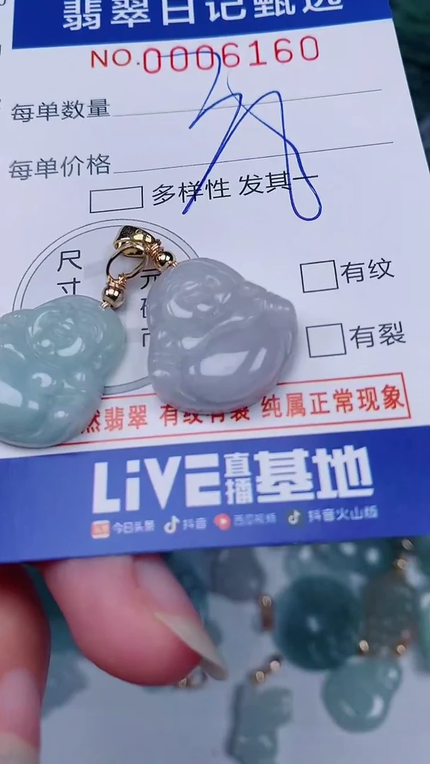 翡翠未镶嵌颈饰00006160