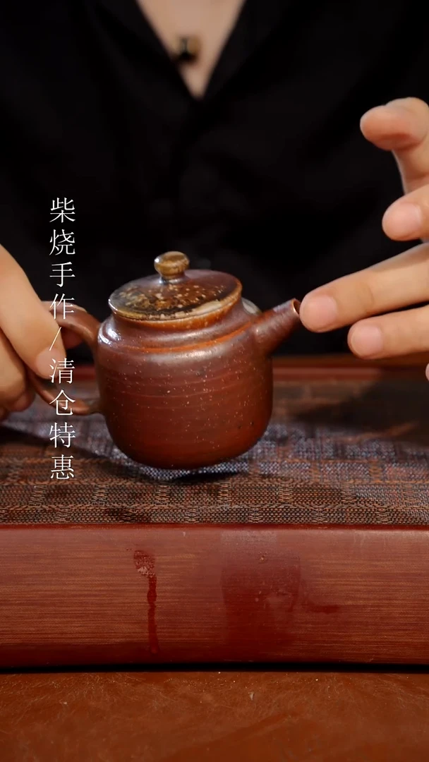 陶瓷奢瓷/瑞寅柴烧茶器（壶）389 微瑕
