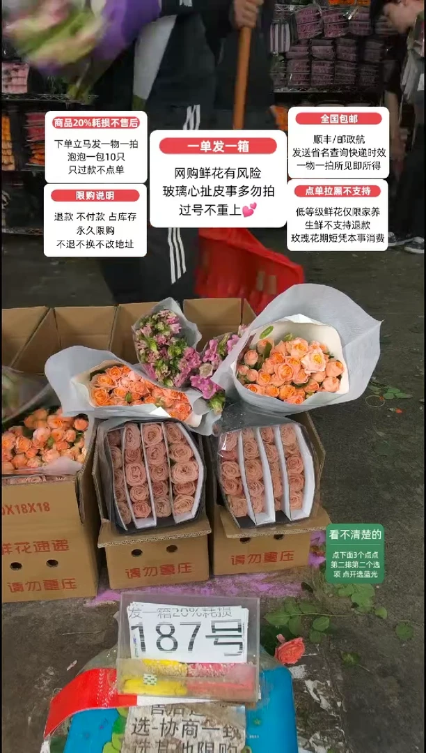 20%耗损发一箱❤号187