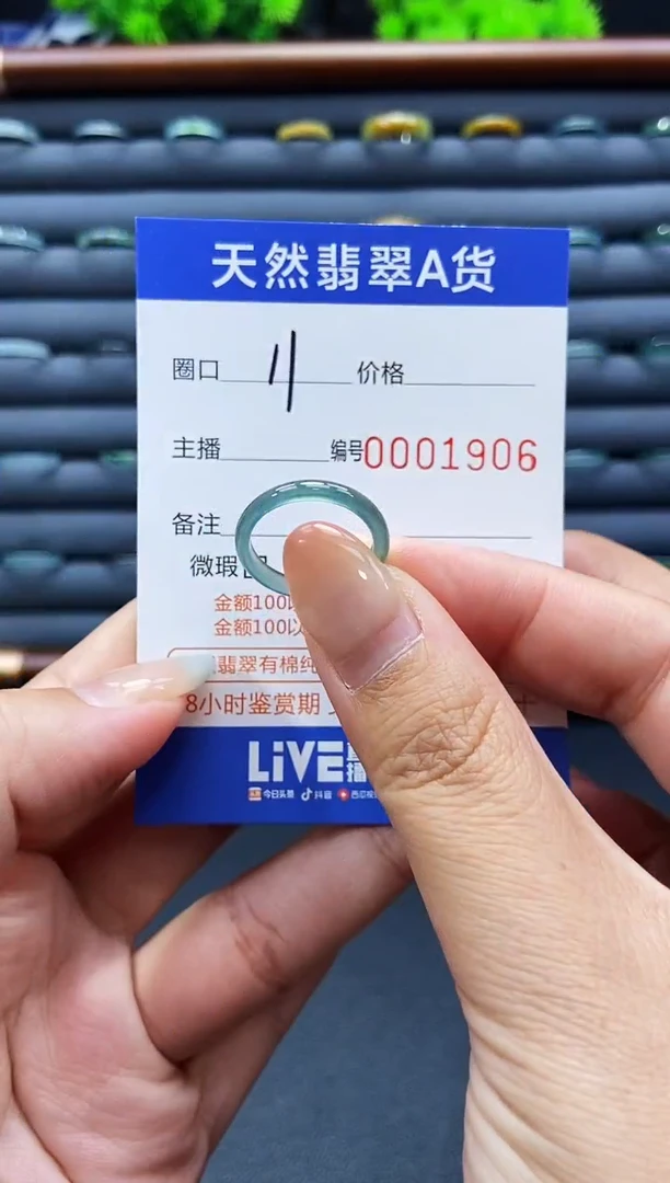 未镶嵌戒指翡翠戒圈