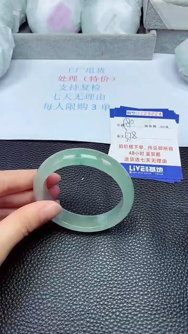 拍下以实物为准229224