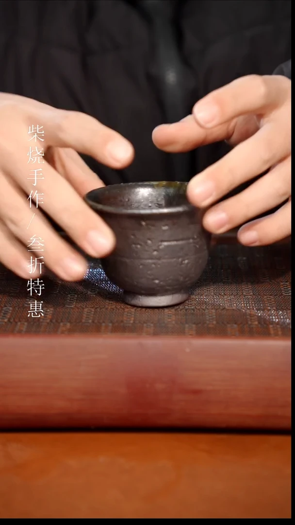 陶瓷奢瓷/瑞寅柴烧茶器（杯子）989