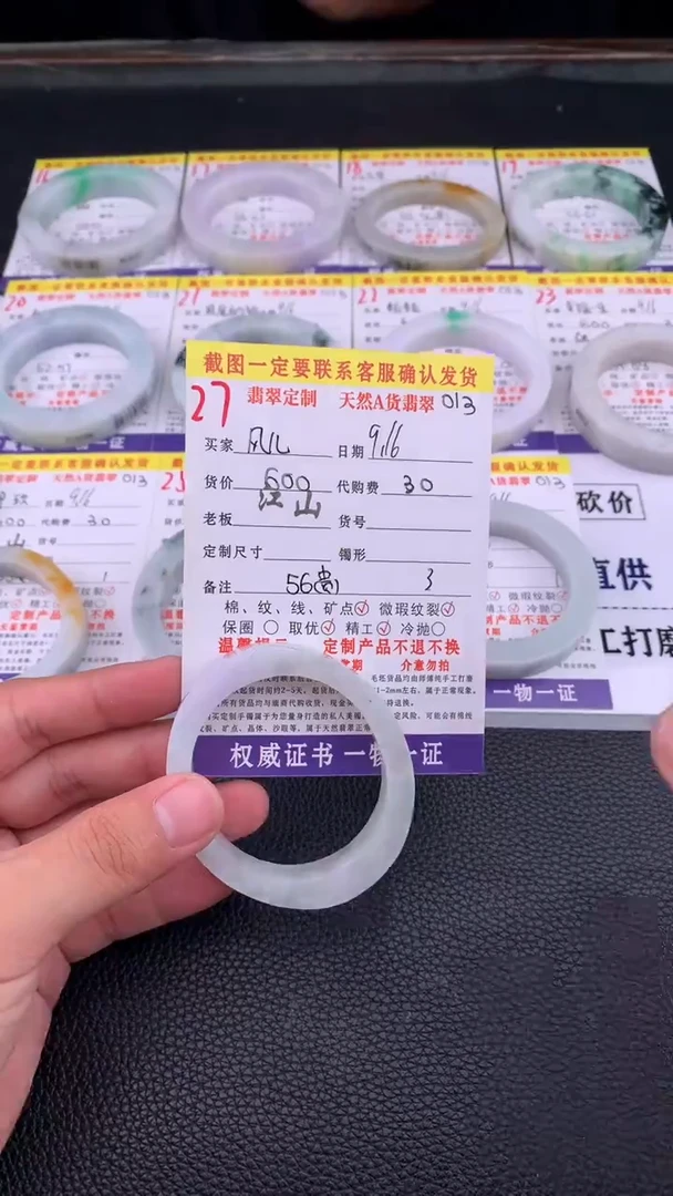 未镶嵌定制翡翠风*27#手镯定制链接