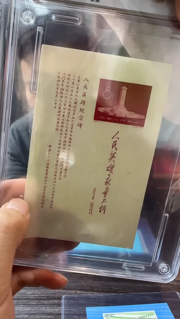 纪47 封装评级鉴定收藏