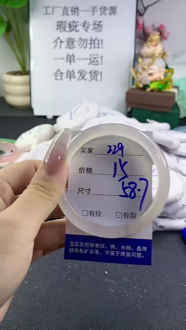 手镯玛瑙/玉髓未镶嵌229