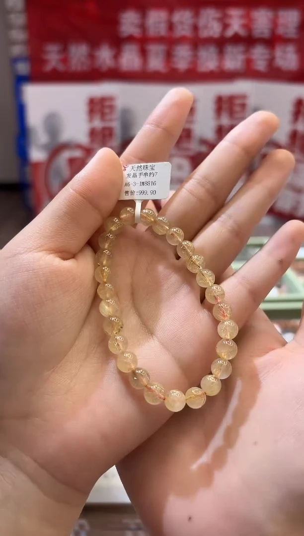 水晶手串未镶嵌MJJZBXL3889发晶手串7+多样性发一