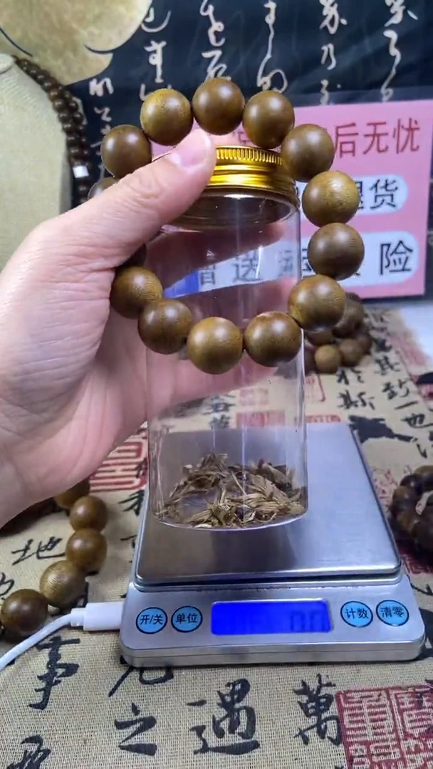 沉香沉香香囊养香瓶海南沉香白奇楠16单圈