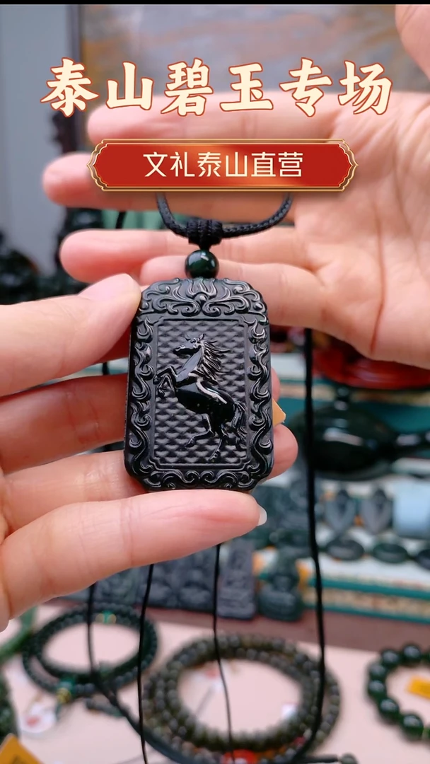 未镶嵌蛇纹石玉吊坠拾*马牌1