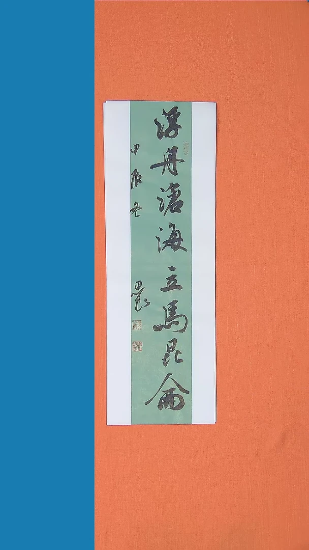 【闪购商品】书法路思良老师纯手写书法精品68*23