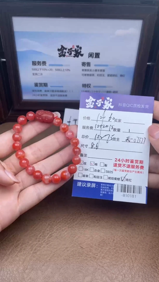 颈饰未镶嵌南红玛瑙手串多人-810181