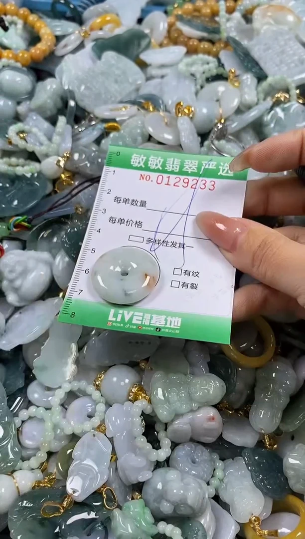 【闪购商品】翡翠颈饰未镶嵌闪购0129233