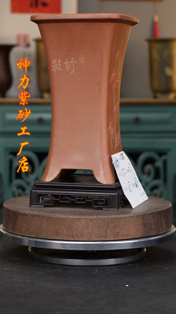 【闪购商品】紫砂花盆1785+s微瑕神力紫砂