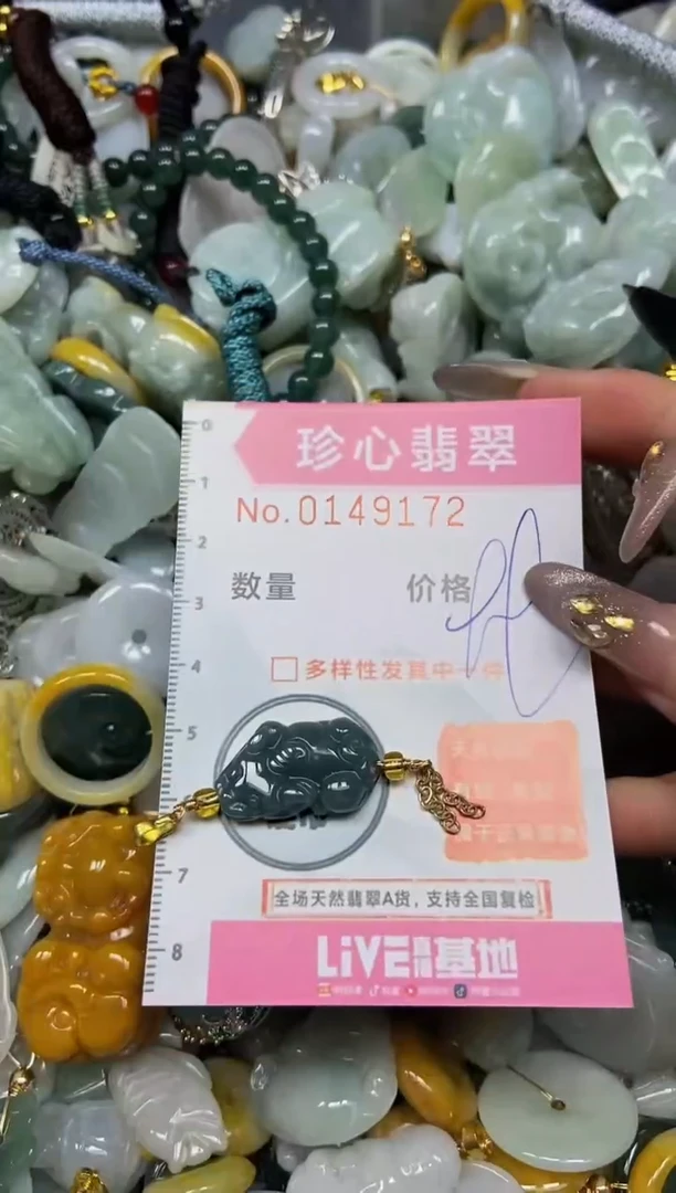 【闪购商品】翡翠颈饰未镶嵌闪购0149172
