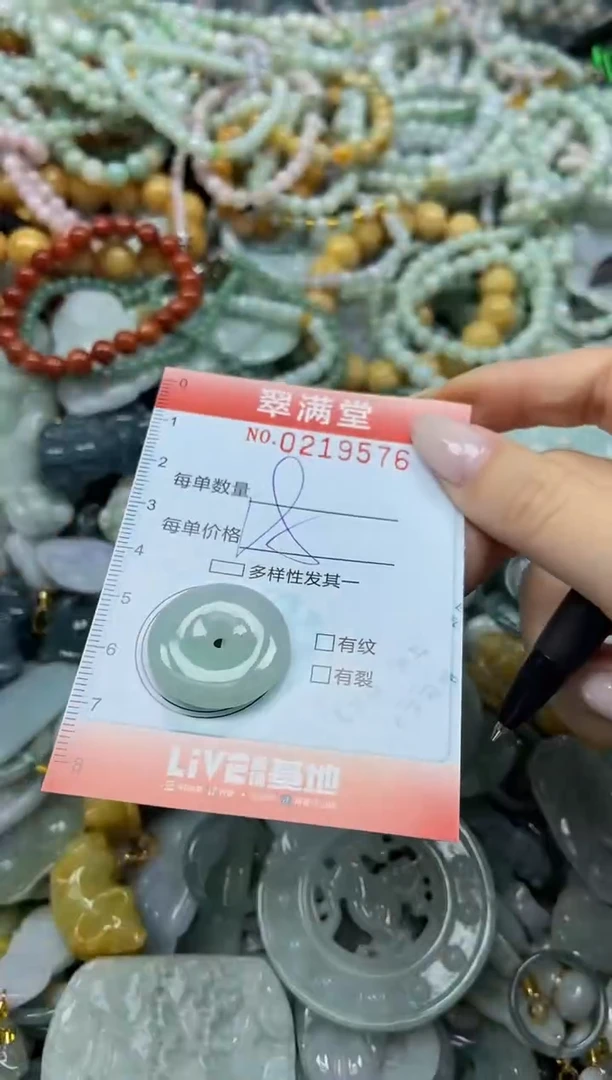颈饰未镶嵌翡翠闪购0219576