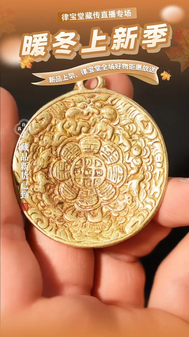 合金类九宫八卦牌吊坠/挂饰1-0528