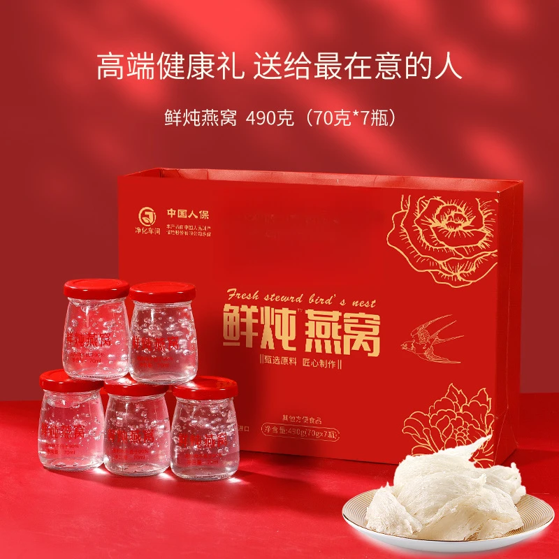 仙炖精炖燕窝鲜炖燕窝即食礼盒转滋补易吸收新鲜炖煮补充营养