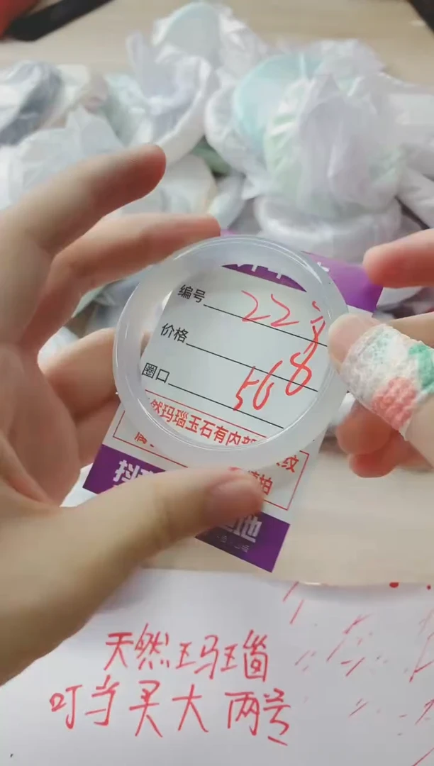 玛瑙/玉髓手镯未镶嵌229