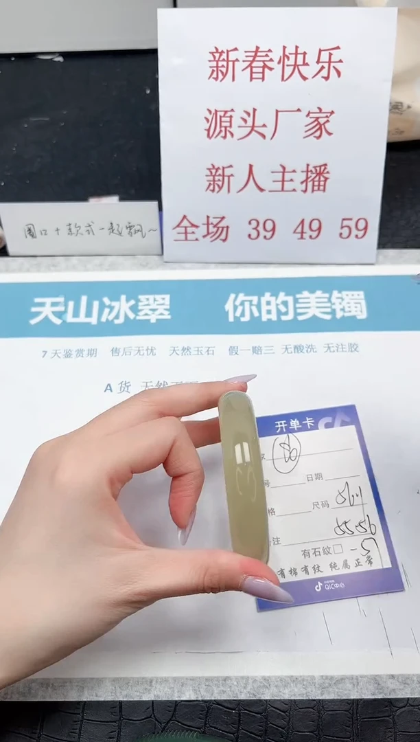 【闪购商品】石英质玉手镯未镶嵌86-56
