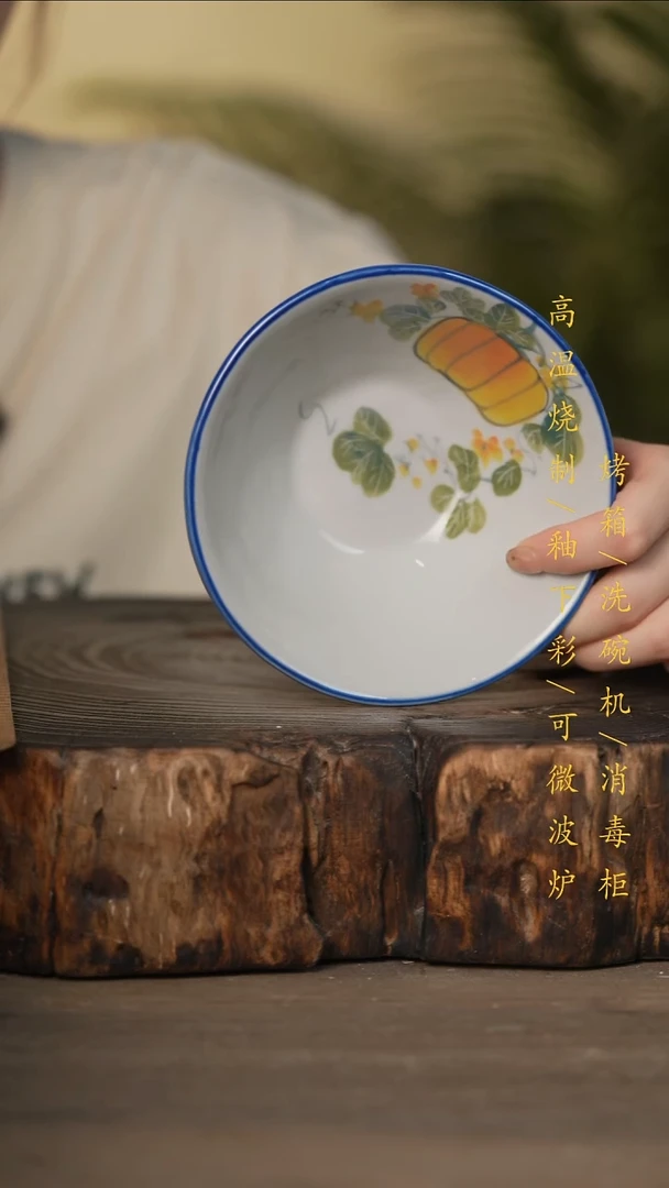 瓷片景德镇高温釉下彩可微波烤箱洗碗机