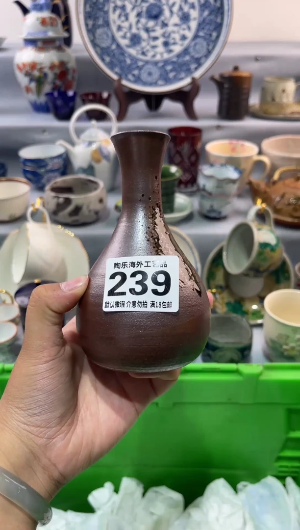 瓷片一**秋         239