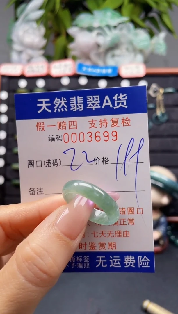 未镶嵌戒指翡翠22*3699