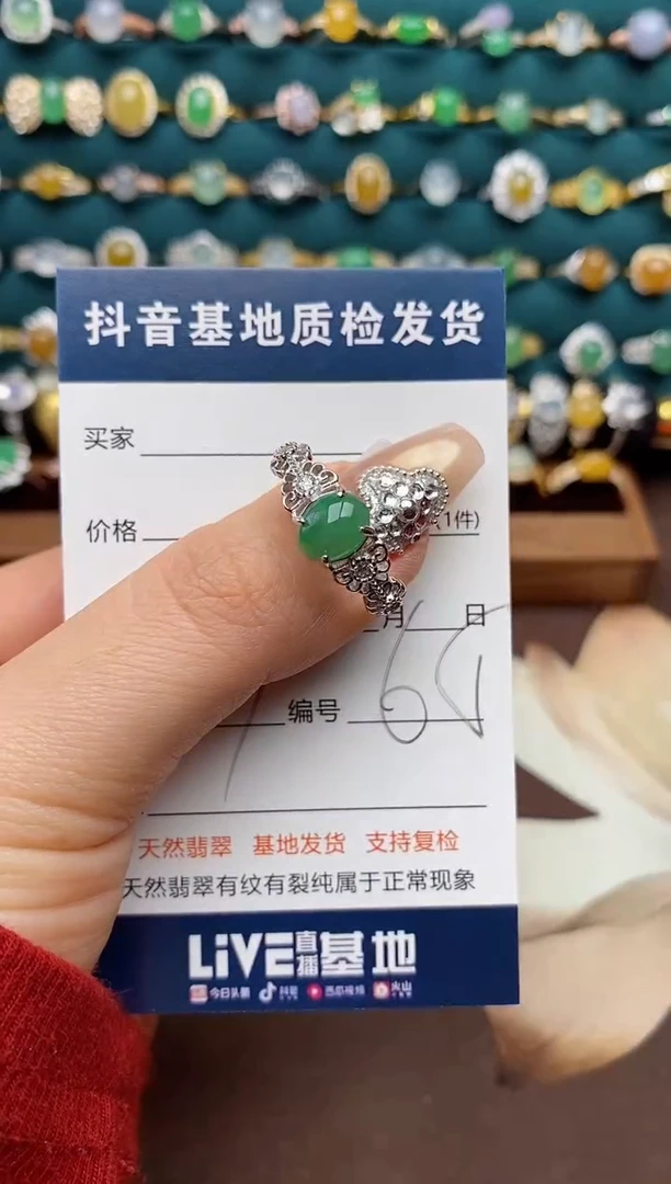 银S925镶嵌戒指翡翠.
