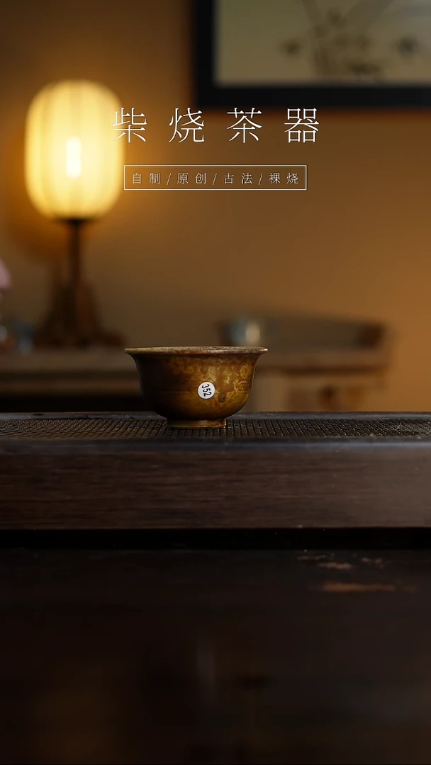 【闪购商品】352柴烧手工杯........