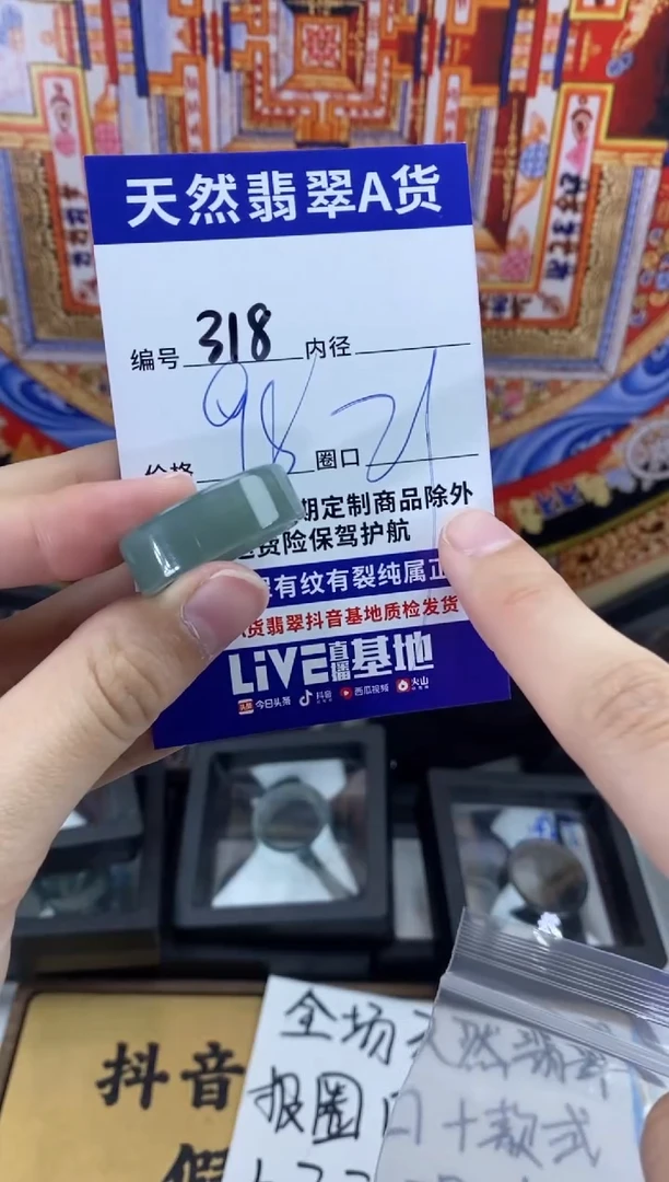 未镶嵌戒指翡翠318