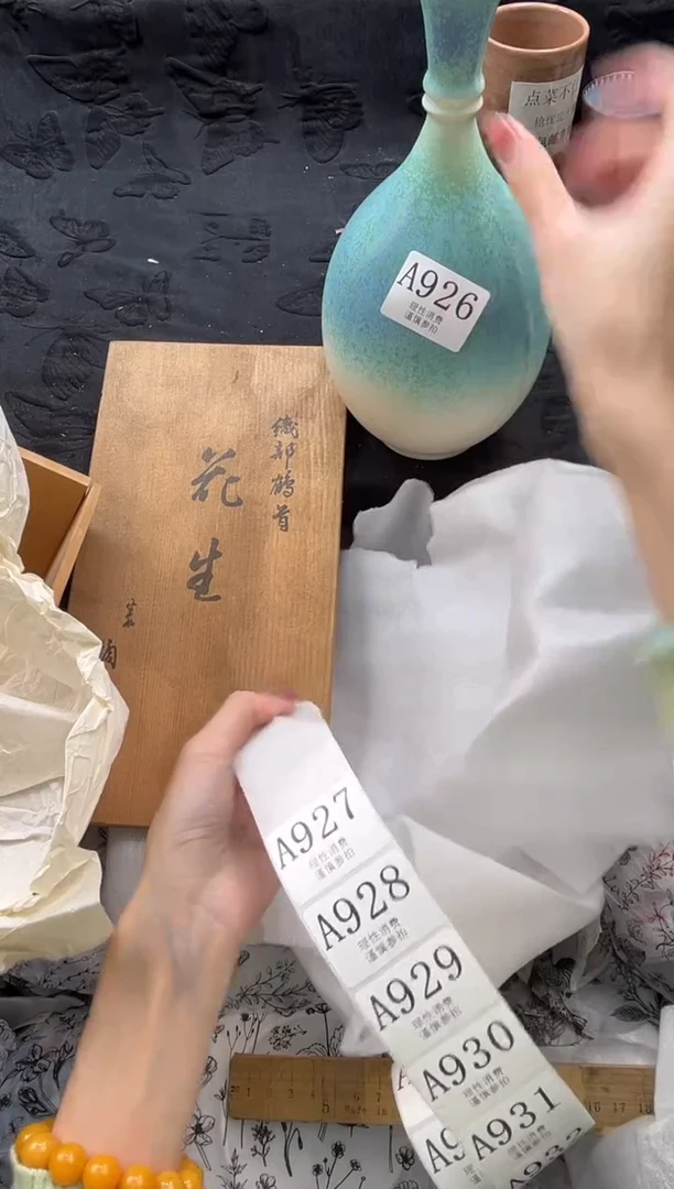 瓷片叽**噜       A926*
