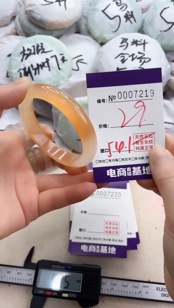 【闪购商品】玛瑙/玉髓手镯未镶嵌7219