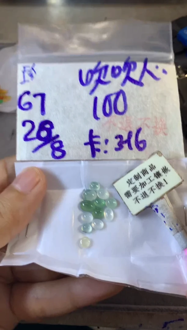 未镶嵌定制翡翠吹****风不退不换 15-20天物流周期