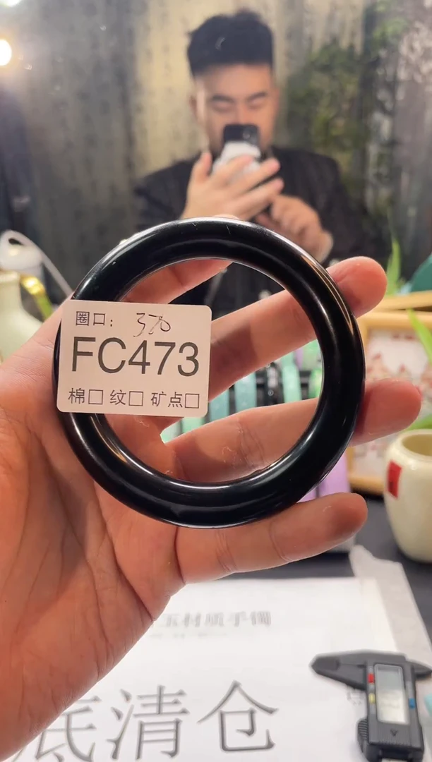 郭子石来玉转精品手镯FC473