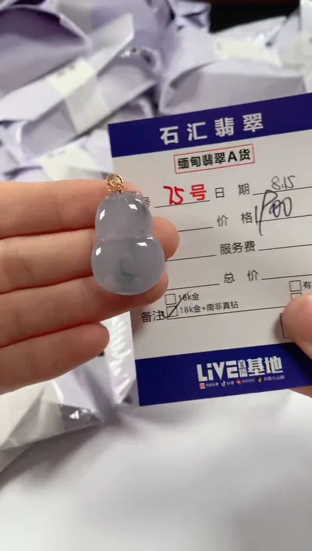 翡翠18K金镶嵌颈饰1