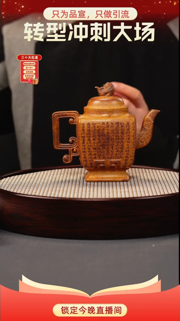 茶壶紫砂龙骨金砂 四方尊 鱼跃龙门