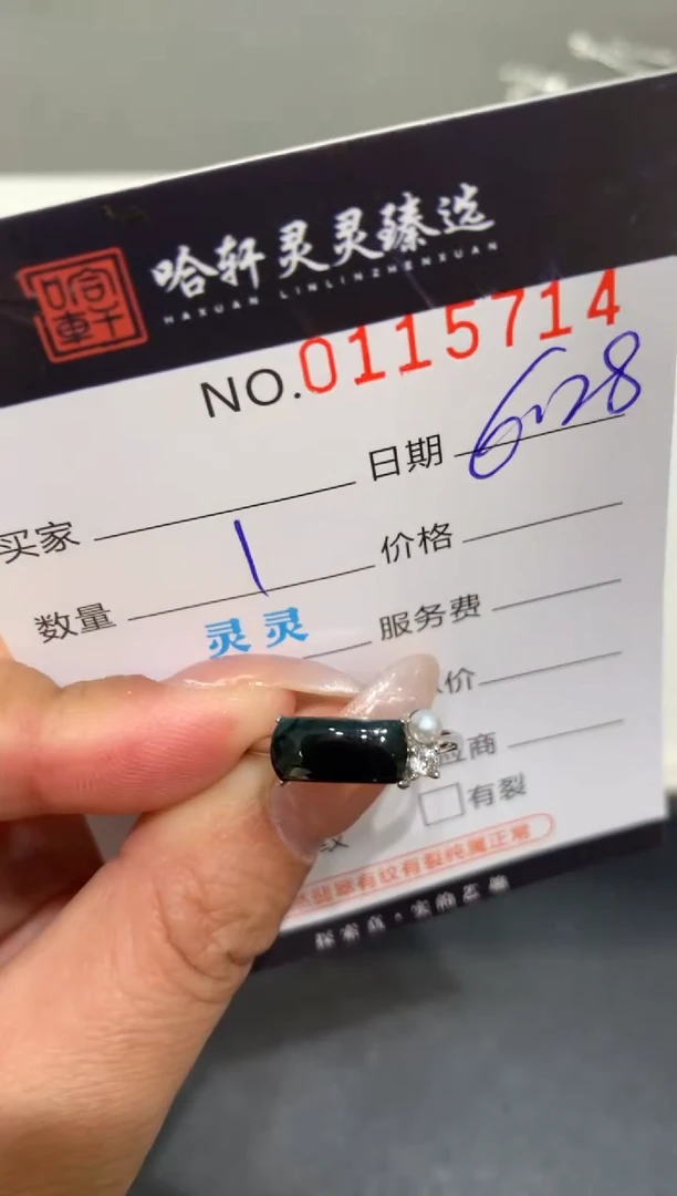 翡翠挂件未镶嵌哈轩  戒指1